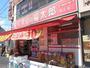 ドラックストア　くすりの福太郎押上店（ドラッグストア）まで623m