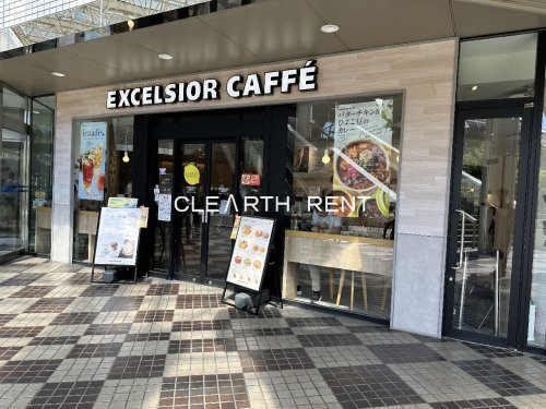 飲食店　エクセルシオール カフェ 大崎ニューシティ店（飲食店）まで1231m