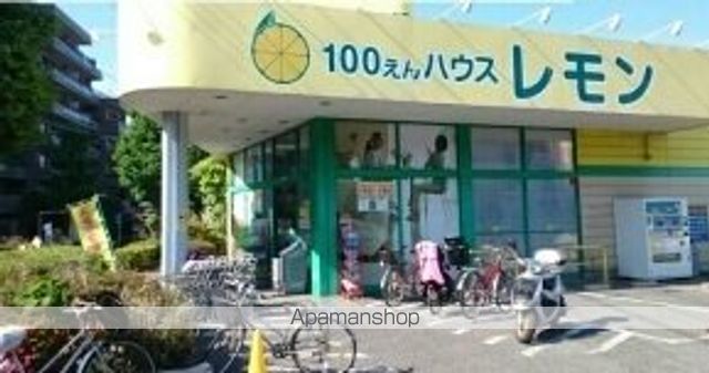 その他　１００えんハウスレモン朝霞店（その他）まで400m