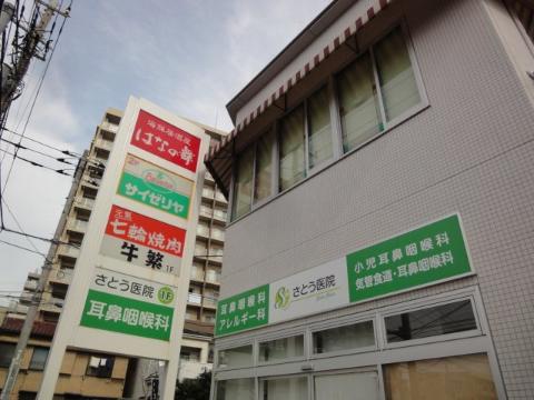 その他　サイゼリヤ京成小岩店（その他）まで250m