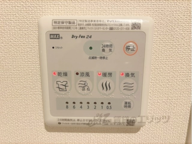 その他設備　浴室乾燥機