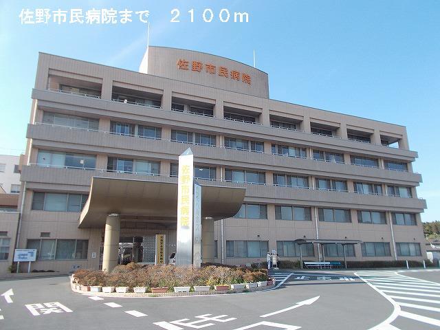 その他　佐野市民病院（その他）まで2100m