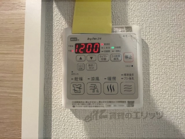 その他設備　浴室乾燥機