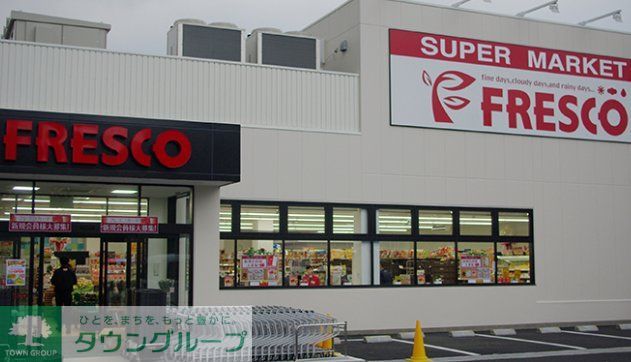 スーパー　フレスコ豊里店（スーパー）まで420m