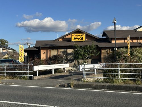 飲食店　かつ雅 豊田吉原店（飲食店）まで925m