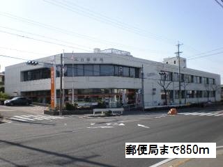 郵便局　郵便局（郵便局）まで850m