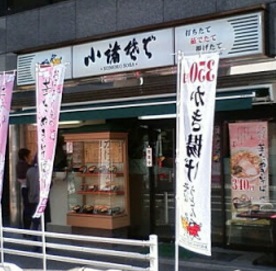 飲食店　小諸そば東五反田店（飲食店）まで683m