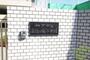 小学校　神戸市立五位の池小学校（小学校）まで536m