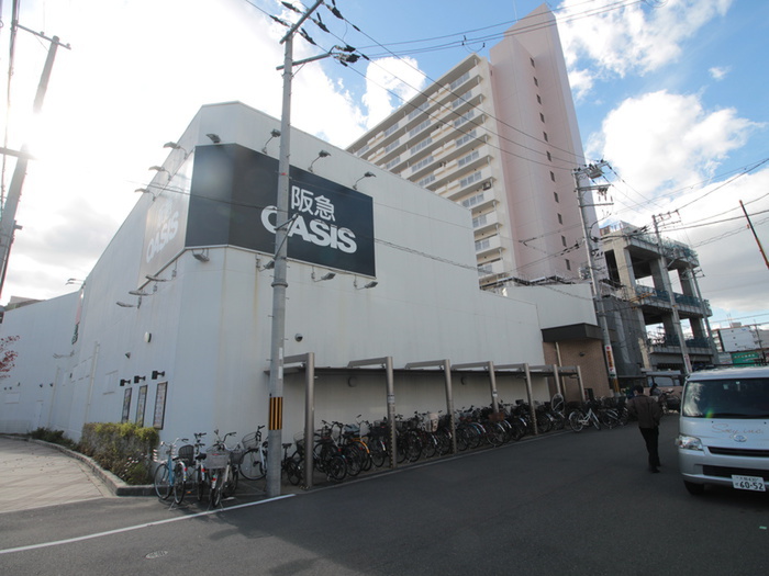 スーパー　阪急オアシス（スーパー）まで361m