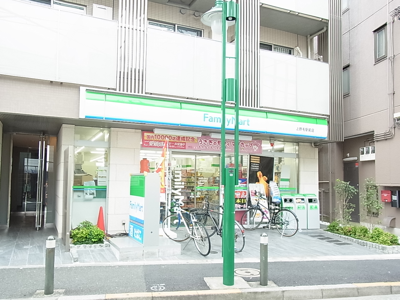 コンビニ　ファミリーマート上野毛駅前店（コンビニ）まで126m