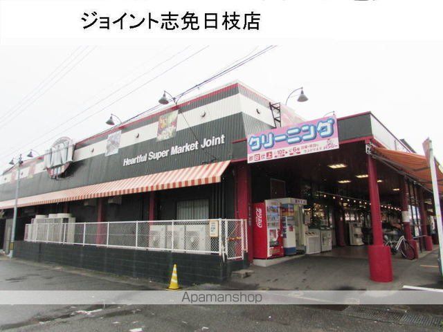 スーパー　ジョイント（スーパー）まで650m
