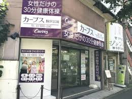 その他　カーブス 駒沢公園（その他）まで453m