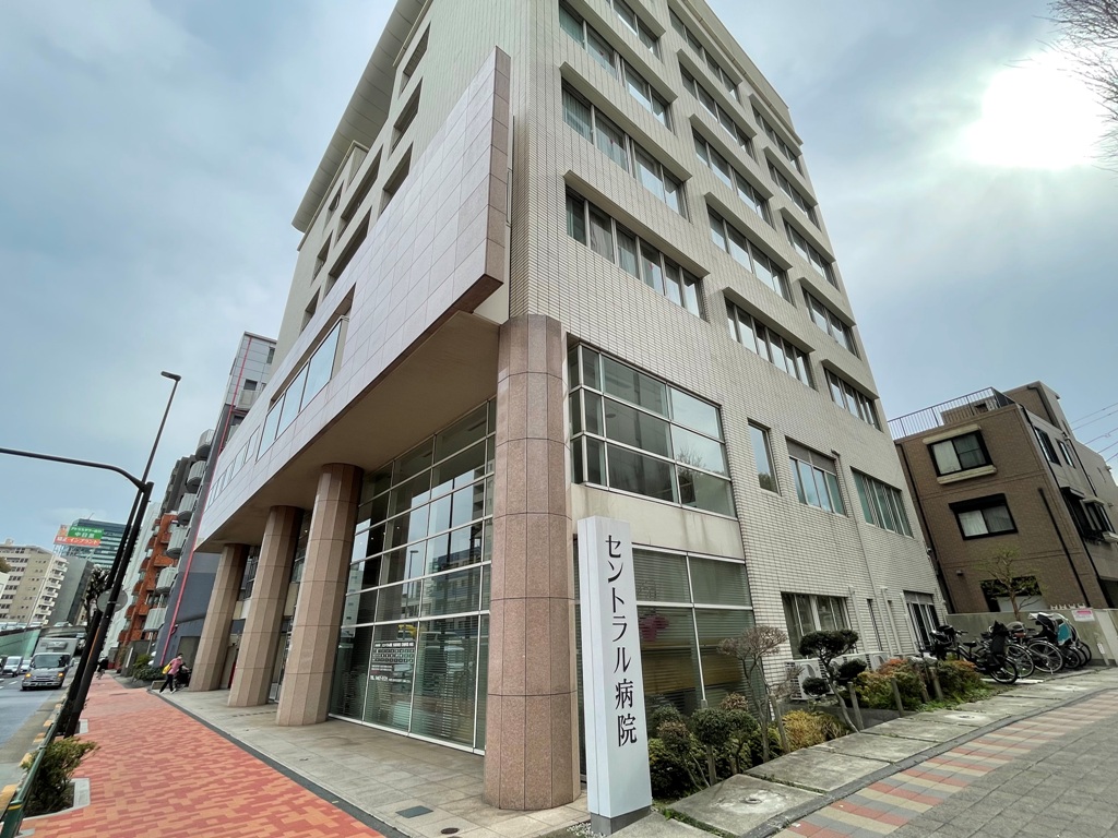 病院　医療法人社団明生会セントラル病院（病院）まで60m