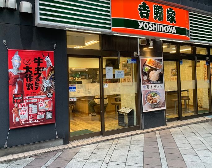 飲食店　吉野家小伝馬町店（飲食店）まで161m