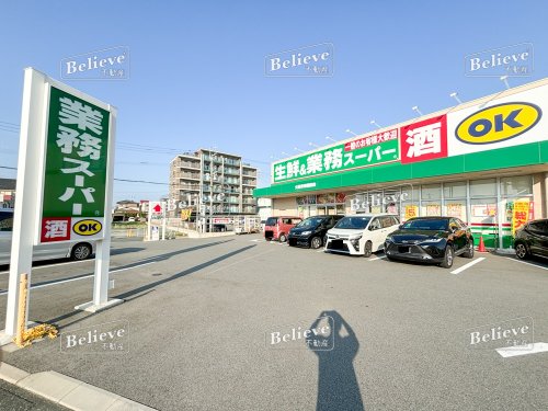 スーパー　生鮮&業務スーパー ボトルワールドOK 久留米東櫛原店（スーパー）まで491m