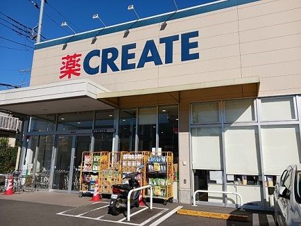 ドラックストア　クリエイト都筑川和町店（ドラッグストア）まで1100m