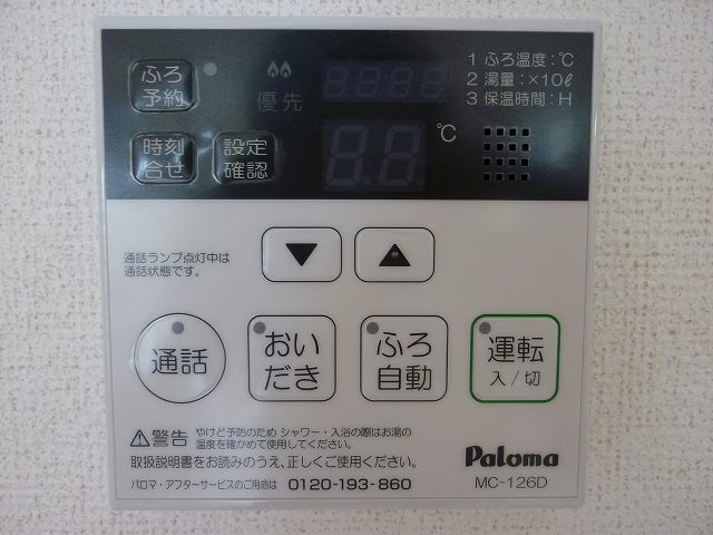 その他部屋・スペース