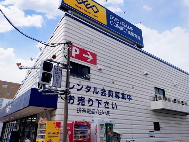 レンタルビデオ　ゲオ名古屋亀島店（レンタルビデオ）まで285m