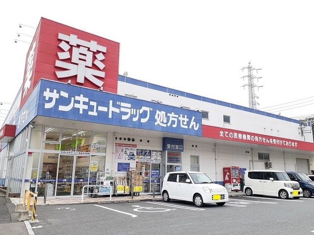 その他　サンキュードラッグ（その他）まで2500m