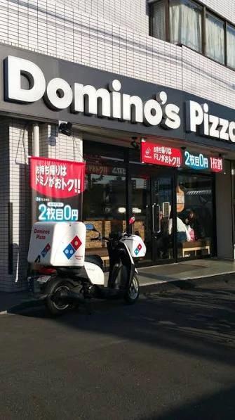 飲食店　ドミノ・ピザ 船堀（飲食店）まで340m