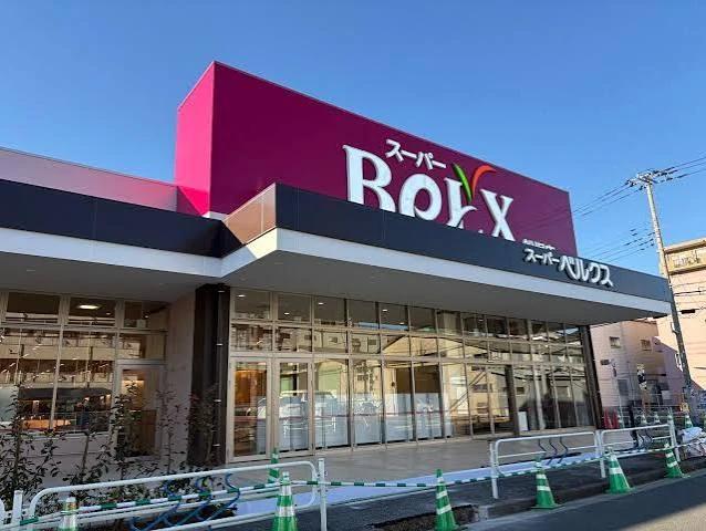 スーパー　ベルクス 船堀店（スーパー）まで472m