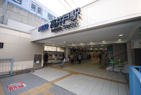 その他　高井戸駅（その他）まで480m