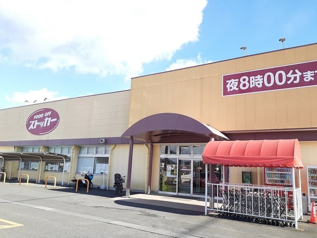 スーパー　ストッカー　東海店（スーパー）まで950m