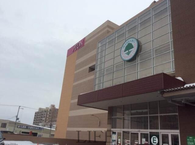 スーパー　イオン札幌発寒店（スーパー）まで1026m