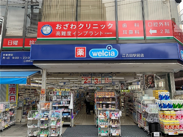第六若井ビルの周辺写真