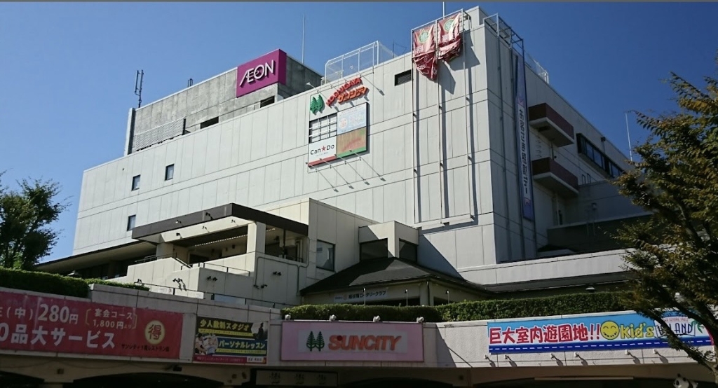スーパー　イオン 南越谷店（スーパー）まで542m