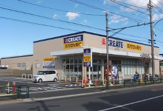 ドラックストア　クリエイト薬局石神井高校北店（ドラッグストア）まで359m