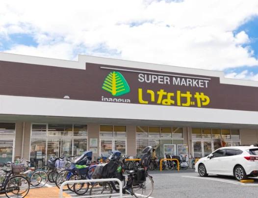 スーパー　いなげや 練馬上石神井南店（スーパー）まで981m