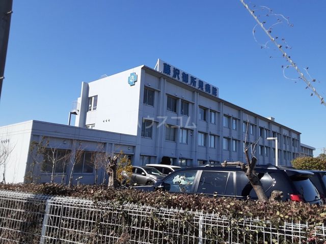 病院　藤沢御所見病院（病院）まで663m