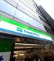 コンビニ　ファミリーマート 二葉三丁目店（コンビニ）まで291m