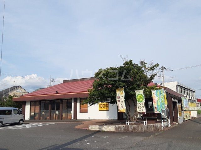飲食店　ココス　龍ヶ岡店（飲食店）まで290m