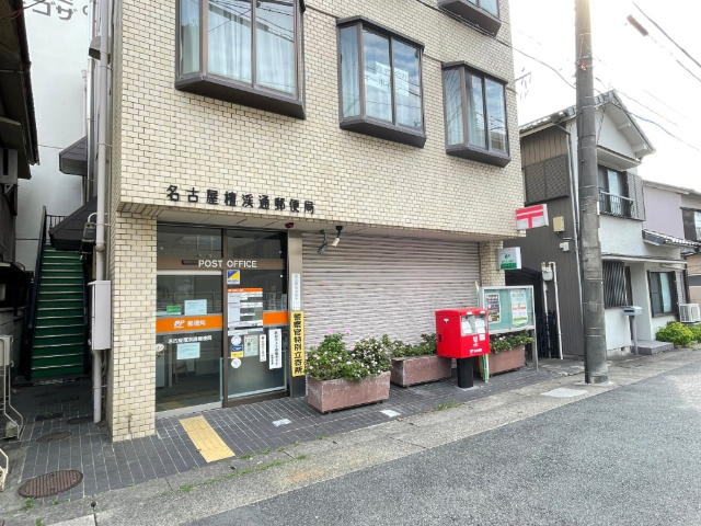 郵便局　名古屋檀溪通郵便局（郵便局）まで18m