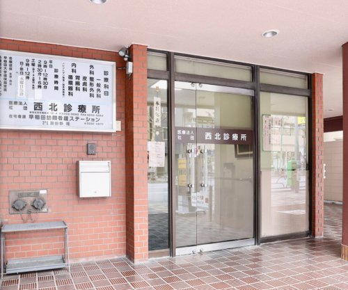 病院　西北診療所（病院）まで2170m