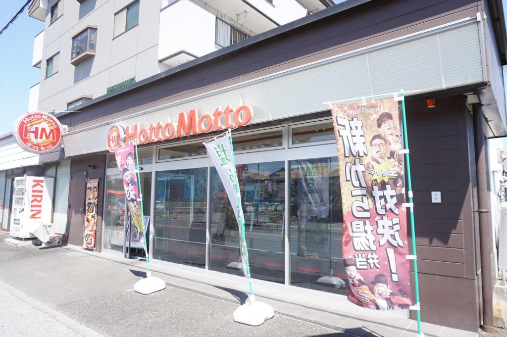 その他　ほっともっと　松飛台店（その他）まで342m