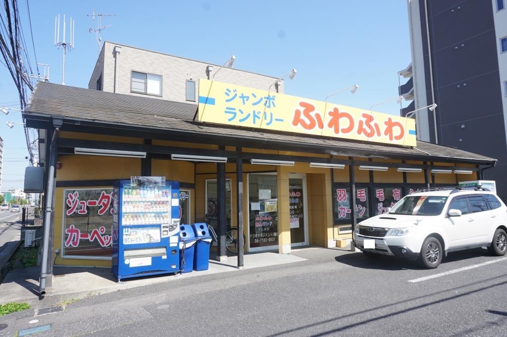 その他　ジャンボランドリーふわふわ　松飛台店（その他）まで555m