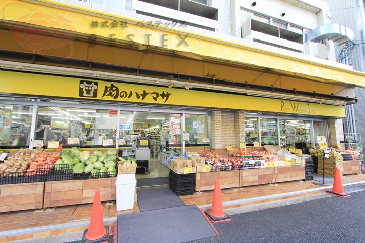 スーパー　肉のハナマサ動坂店（スーパー）まで263m