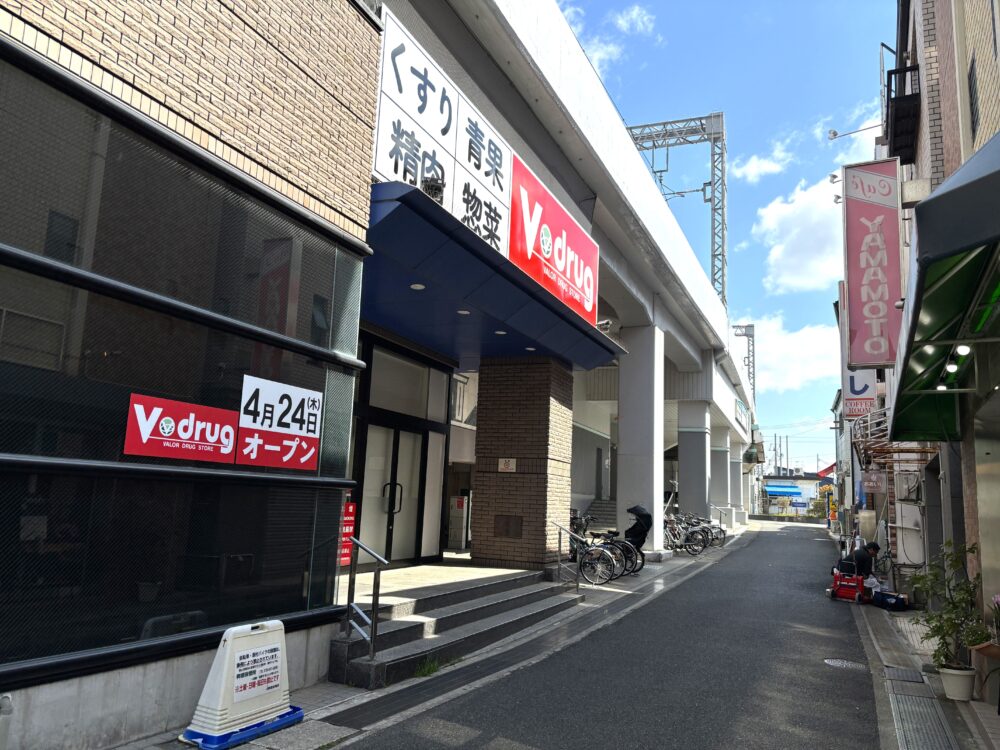 ドラックストア　V・drug阪神大石駅店（ドラッグストア）まで384m