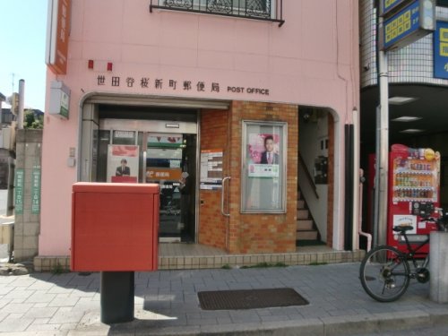 東急田園都市線 桜新町駅 徒歩10分 2階建 築12年の周辺写真