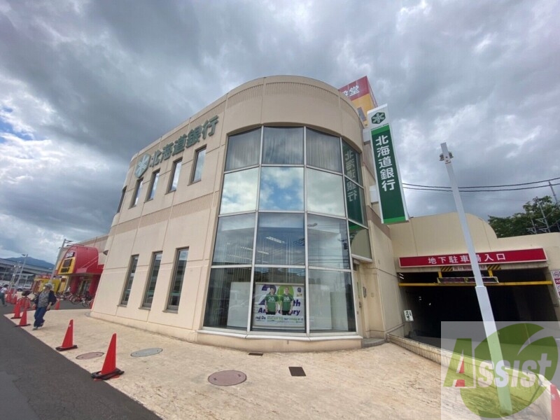 銀行　北海道銀行新川中央支店（銀行）まで565m