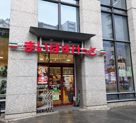 スーパー　まいばすけっと 江東永代2丁目店（スーパー）まで173m