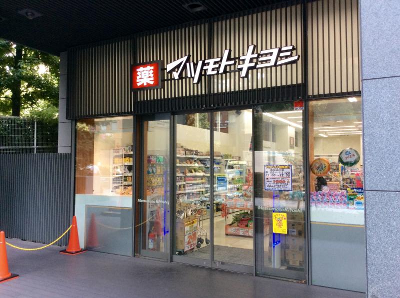 ドラックストア　マツモトキヨシ matsukiyoLAB 佃二丁目店（ドラッグストア）まで1479m