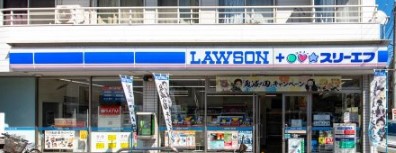 コンビニ　ローソン・スリーエフ前野町一丁目店（コンビニ）まで299m