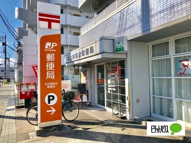 地下鉄桜通線 野並駅 徒歩3分 12階建 築1年の周辺写真