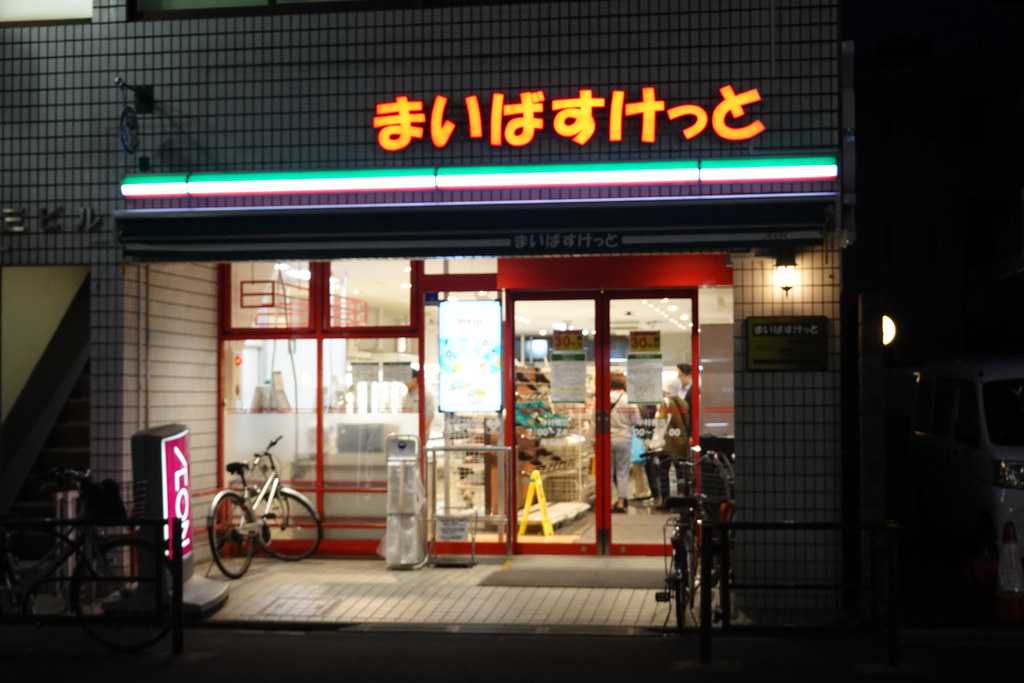 阪東橋シドニーゴリンユナイテッドの周辺写真