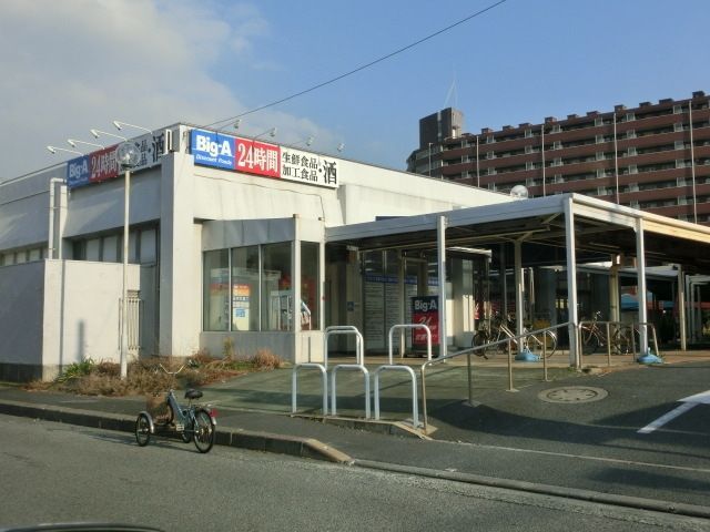 その他　ビッグ・エー千葉真砂一丁目店（その他）まで514m