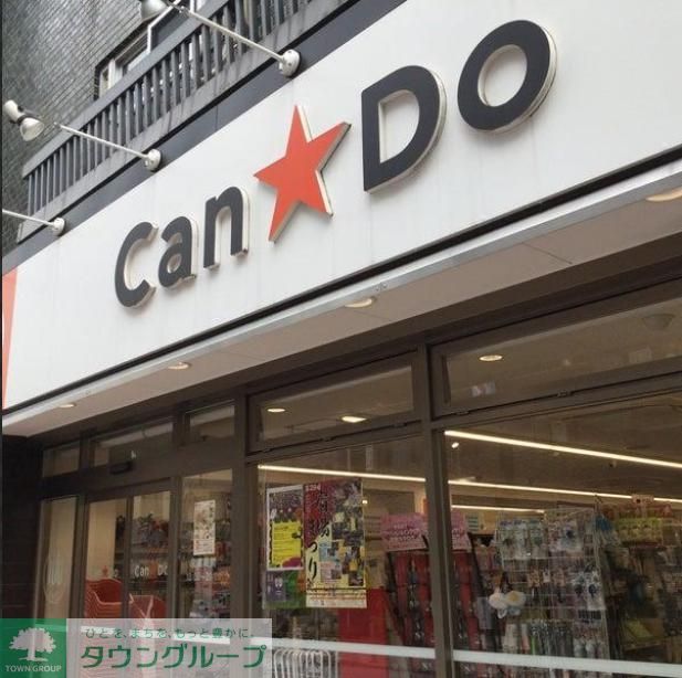 その他　Can★Do（その他）まで460m